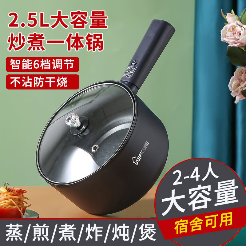 电煮锅多功能一体锅宿舍学生锅小电锅家用炒菜锅煎锅电热锅不粘锅