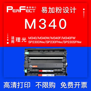 FNw硒鼓 P200打印机碳粉SP230DNw 适用理光M340W粉盒M340FW P201w