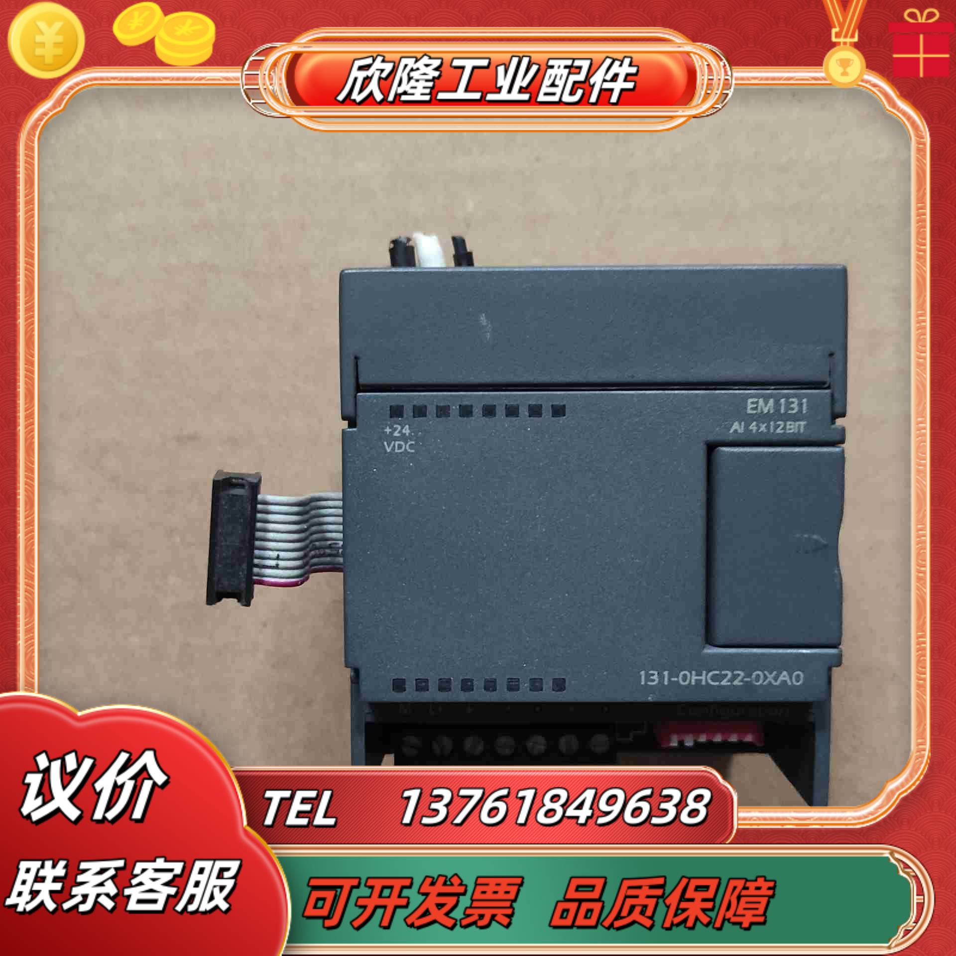 131-0HC22-0XA0 PLC模块 原装实物现货议价