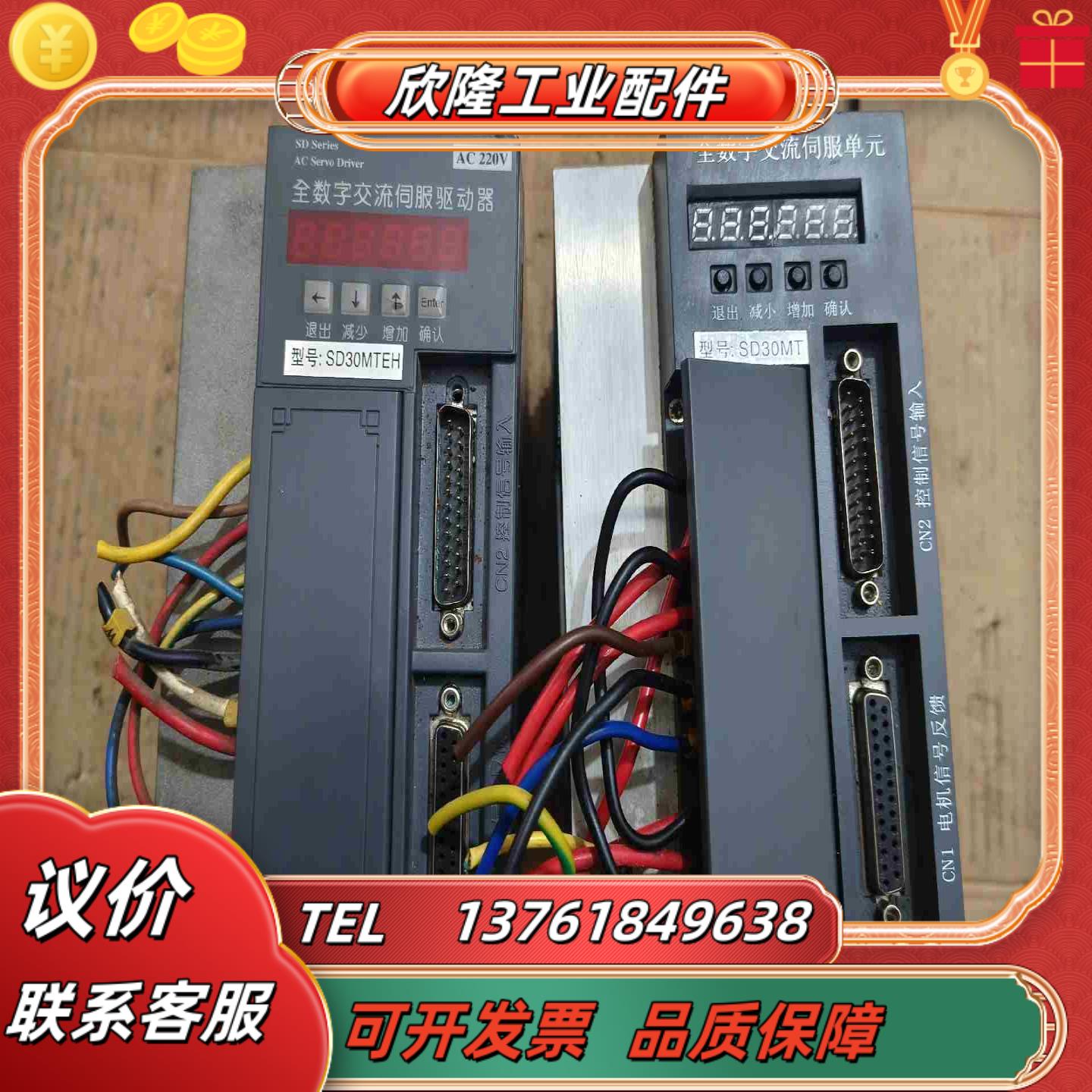 宇海伺服驱动器SD30功能正常使用物品成色如图实议价