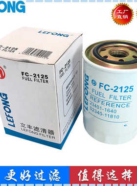 柴油滤芯23401-1640 S2340-11640 23401-1221 FF5137 23303-78180