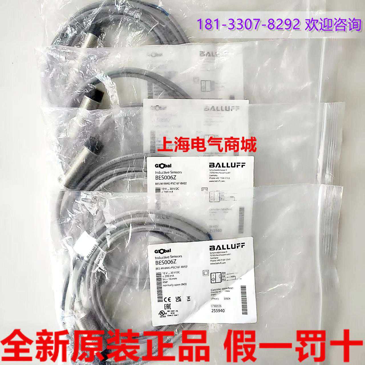 Balluff巴鲁夫BES M18MG-PSC16F-BV02电感式接近开关 现货BES006Z