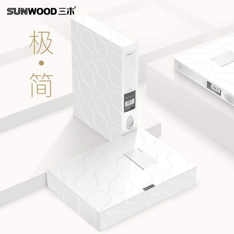 三木高端设计款纯白档案盒A4文件盒塑料白色彩色文件夹收纳盒资料