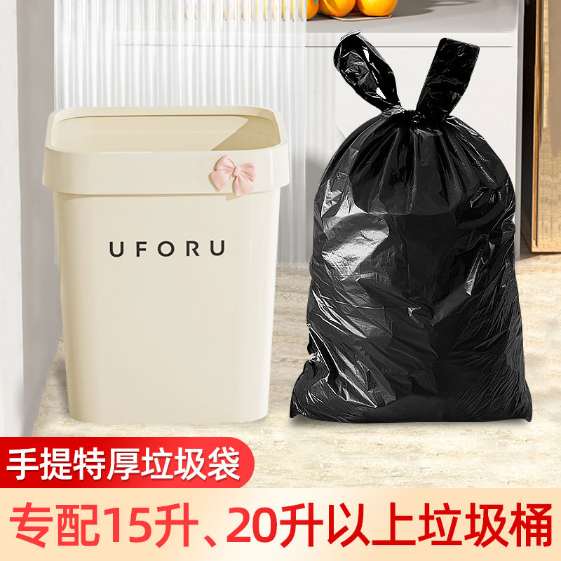 大号垃圾袋家用手提式加厚黑色厨房背心式一次性卫生间清洁55x70
