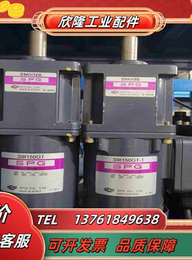 SPG减速电机S9I150GTS9I150GT-TS9K议价