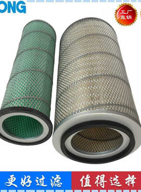 挖掘机滤芯AF25270 P500941 AF25271 1109N-020  13137-910316
