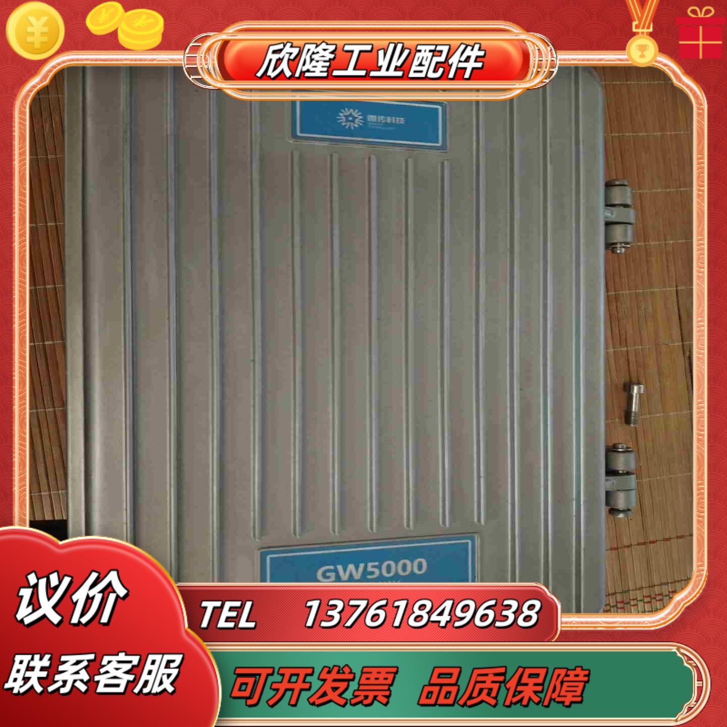 GATEWAY唯传科技5000议价
