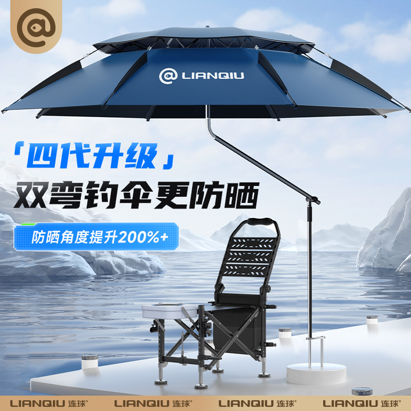 连球2025新款A2拐杖钓鱼伞万向大钓伞雨伞户外遮阳防晒专用太