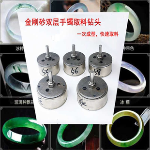 取坯一次成型 玉石手镯专用开孔器取料打孔双层钻头金刚砂双套筒