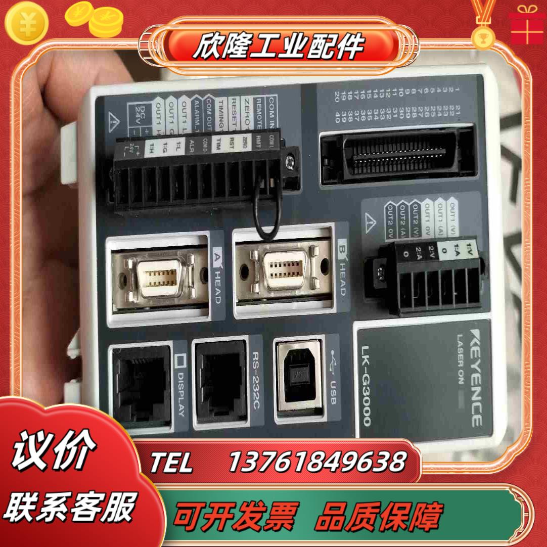 基恩士全新未使用LK-G3000 控制器无装盒现货议价