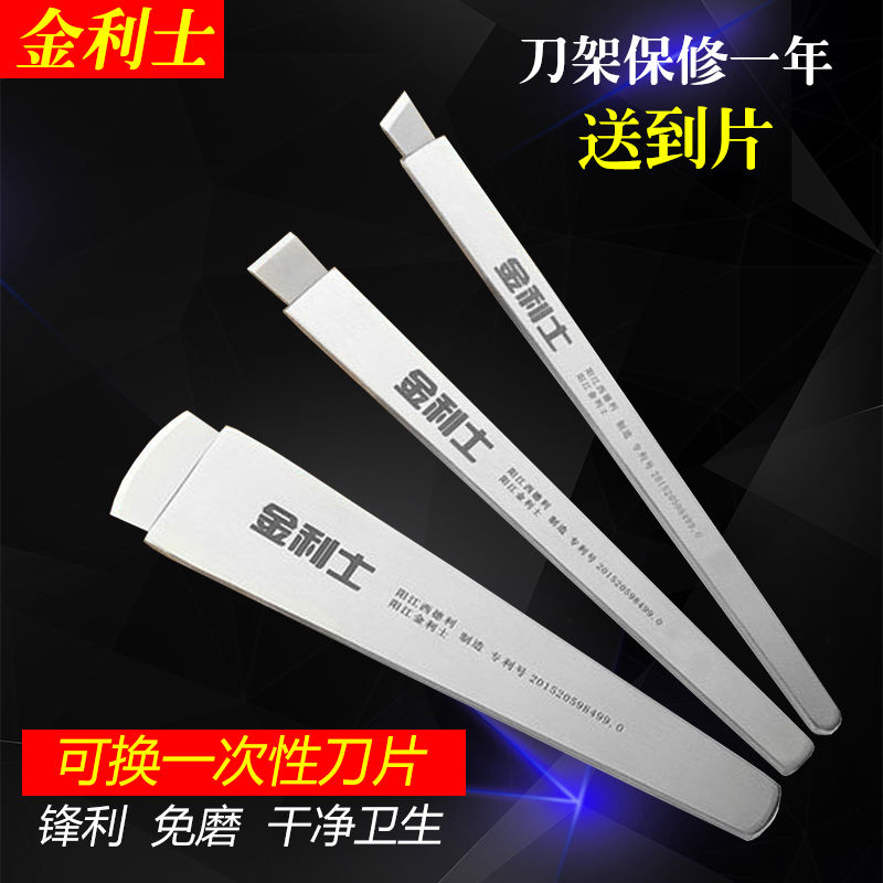 金利士一次性修脚刀片100片不锈刀架 刀柄手动工具圆刀片锛口刀片