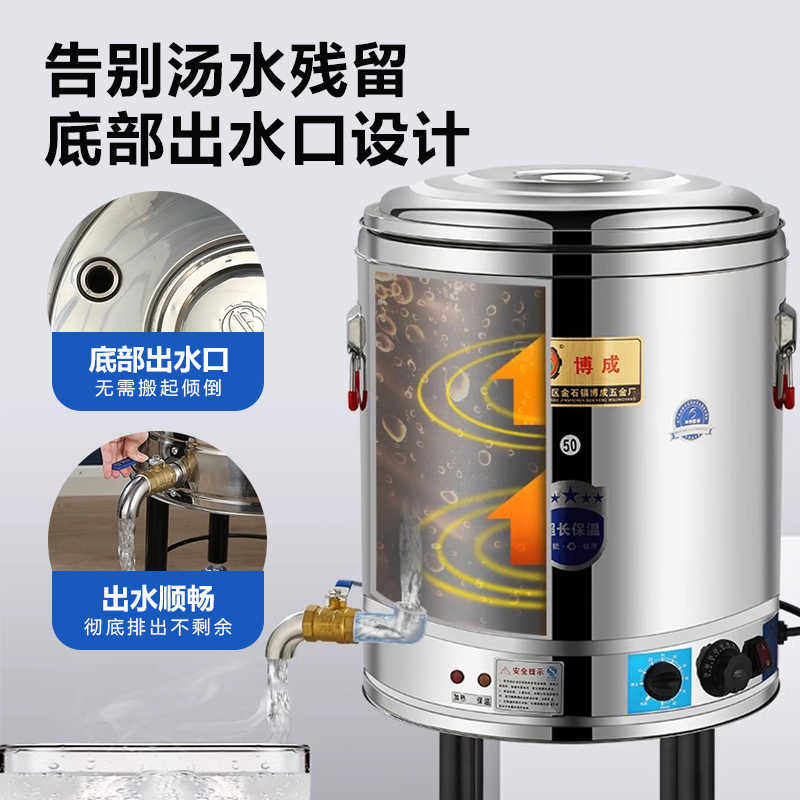 电汤桶用熬汤桶蒸煮桶节能汤锅卤桶锅煮面桶大容量烧水桶开水桶