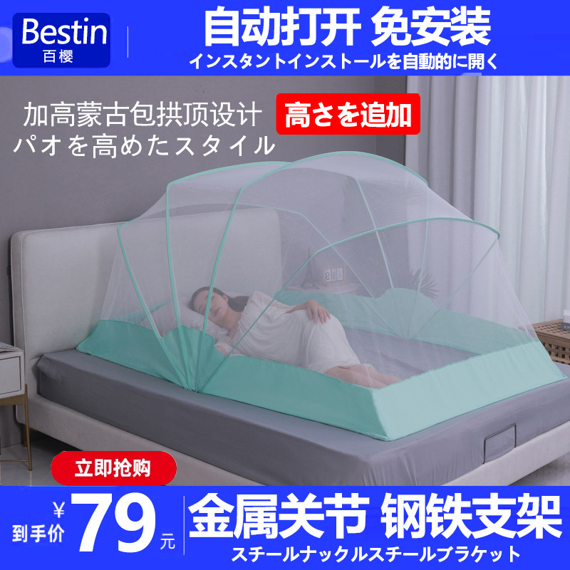 日本折叠蚊帐家用2025新款免安装学生宿舍蒙古包单人上下铺加