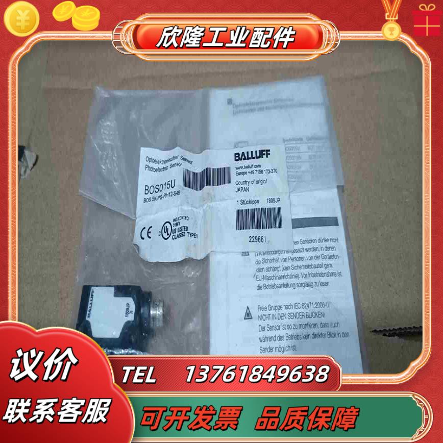全新德国BALLUFF货号BOS015U巴鲁夫BOS 5K-议价