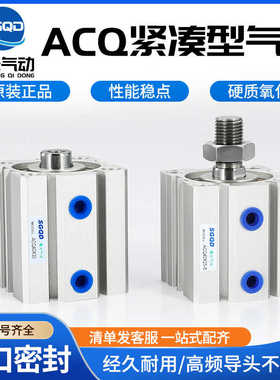 气缸ACQJ ACQ40x5x10x15x20x25x30x35x40x45x50x60x100SB