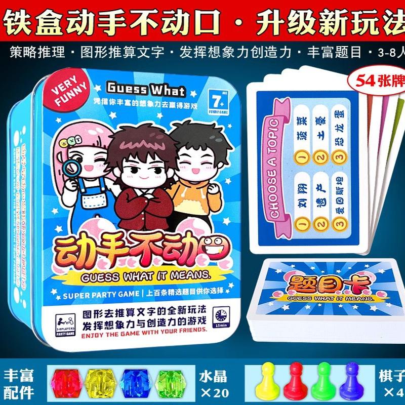 初级动手不动口桌游桌面游戏