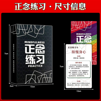 正念卡MindfulMessages疗愈卡