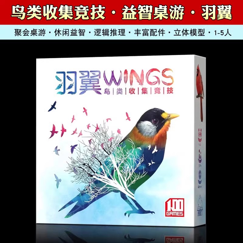 初级羽翼休闲策略游戏