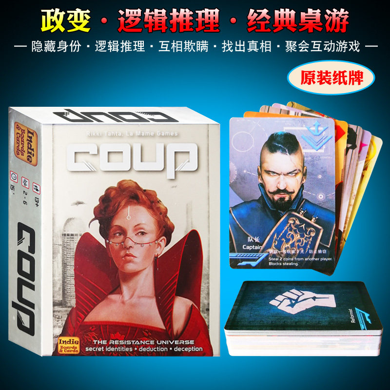 桌游卡牌阿瓦隆抵抗组织政变策略推理角色扮演休闲聚会多人游戏牌