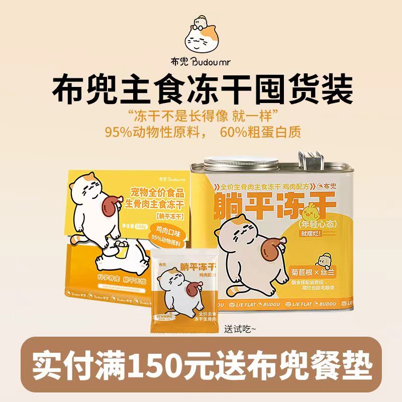 鲜鸡肉冻干布兜单一肉源低敏全期