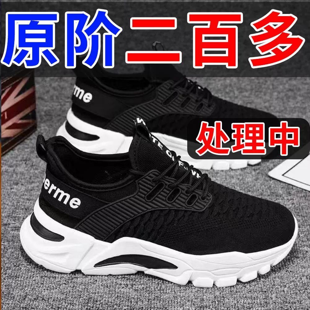 男士夏季新款休閑運動鞋百搭