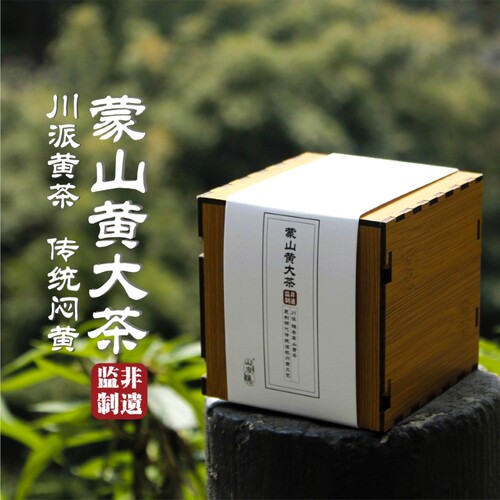山友集丨四川黄大茶蒙顶山黄茶川派黄茶蒙顶黄芽特产级蒙山黄大茶 - 封面