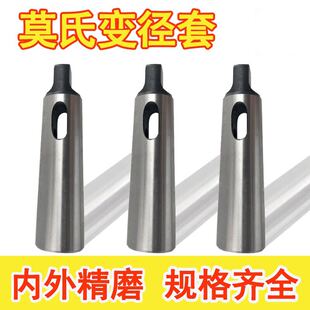 变径套莫氏变径套莫氏钻套锥套锥柄钻套车床钻床钻套2号3号4号5号