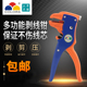 华胜多功能剥线钳子脱皮不伤电线自动剥皮破线钳压接电工具拨线钳