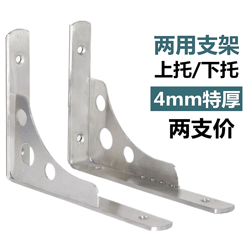 不锈钢三角支撑架加厚置物架墙上承重隔板支撑架直角支架层板托