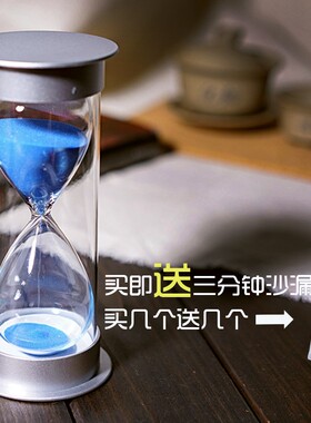 沙漏计时器儿童3防摔20/30/40/60分钟礼物时间漏沙流沙瓶摆件一套