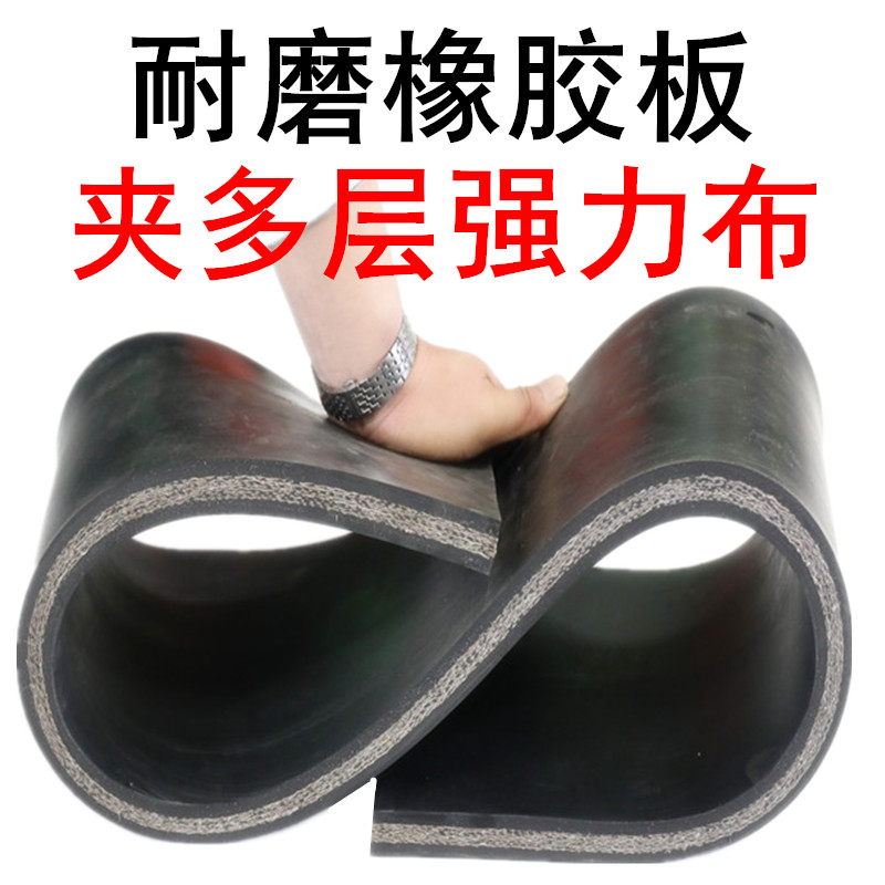 多层夹布双面橡胶耐磨减震垫板胶垫加线胶板抗压地垫喷砂房专用