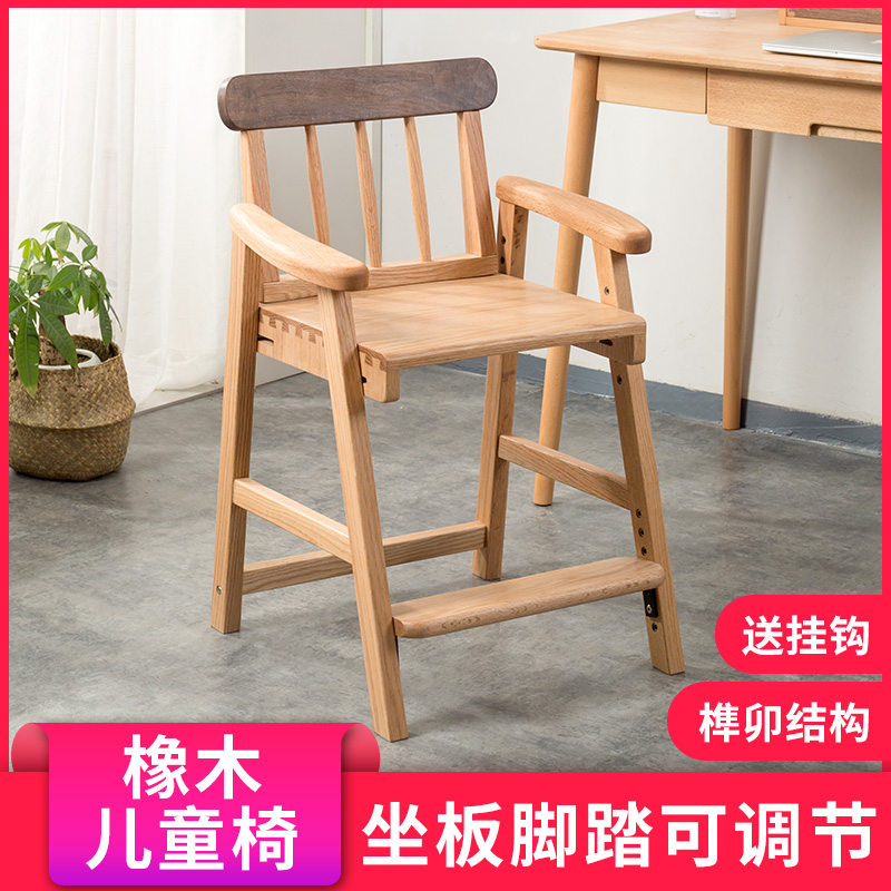 学习椅实木儿童座椅写作业可升降靠背书桌凳子学生椅子调节餐椅