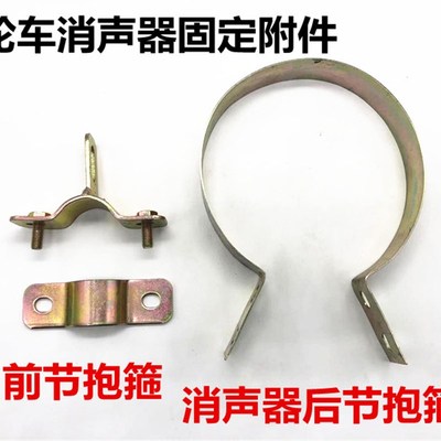 摩托车消声音器通用摩托三轮车消声器全套附件消声螺丝消声垫弯管