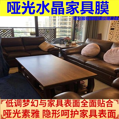 家俱贴膜 开放漆纹理纹路凹槽实木家俱贴膜 家居贴膜 哑光水晶膜