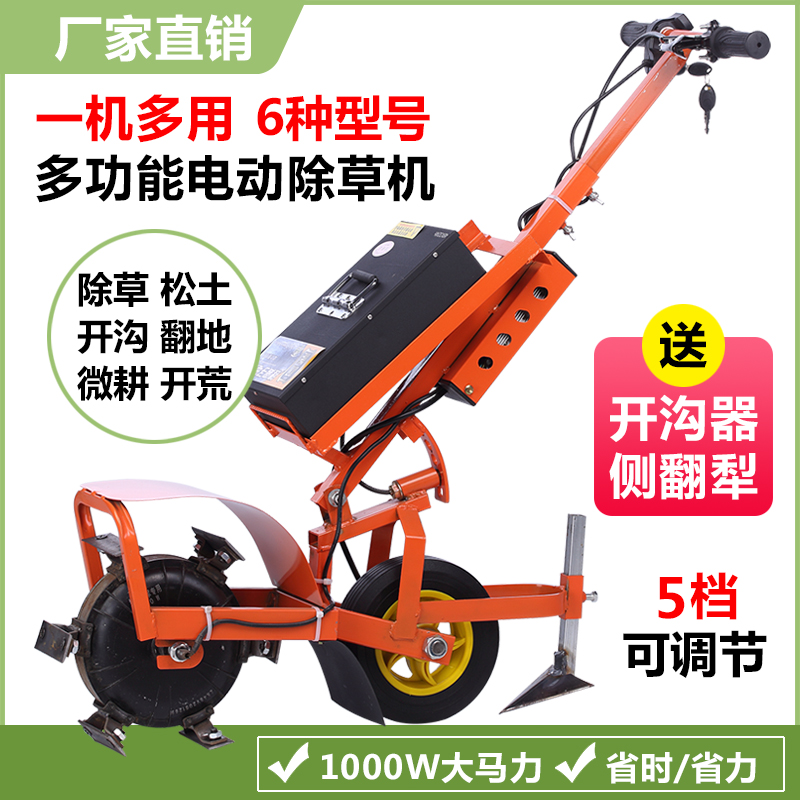 电动除草机开沟充电式果园农用多功能小型电动松土开沟翻土锄草机