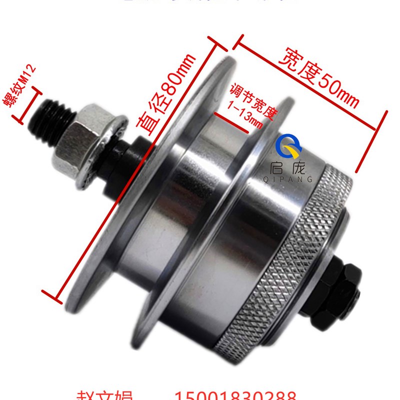 启庞可调宽窄过线导轮 可调排线导线轮收线机用印字机电镀调制轮
