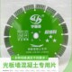 230光板墙专用锯片 190 宇慧珊墙槽切割片混凝土钢筋石材114 168