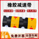 橡胶减速带交通设施坡道公路道路减速板汽车停车斜坡缓冲带减速垄