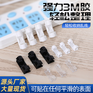 电线收纳理线器线卡子整理线路固定夹自粘免钉墙面贴网线电线卡扣