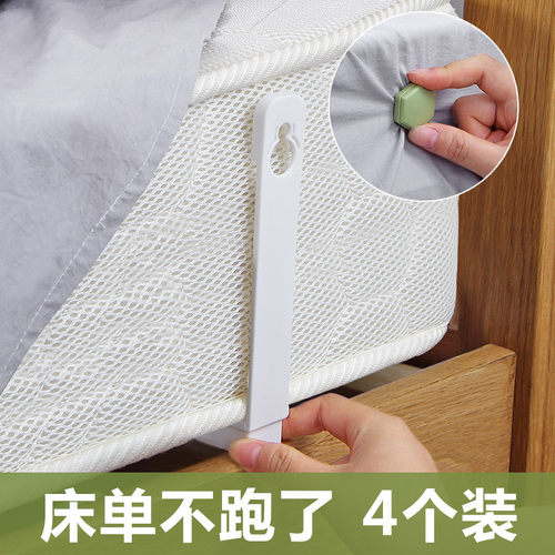 床单夹防滑固定器家用床垫被子定角器宿舍被子固定神器防跑固定扣