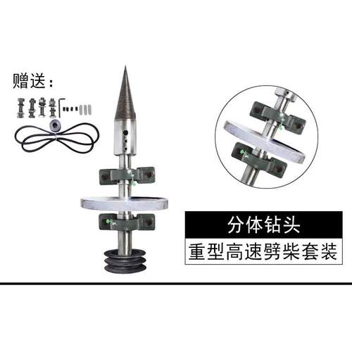 劈钻头劈木机劈工具分裂锥小型劈木机破柴柴/柴机劈家柴用