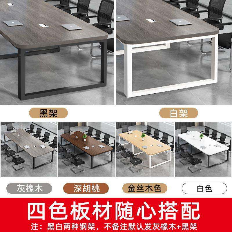 *会议桌Q无品牌/桌简约现代洽桌椅谈组合长条桌长方形大桌子工作