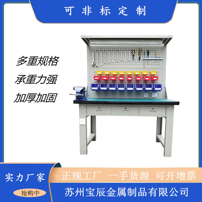 重型工作台组装模具工作台防静电操作台模具维修台钢板钳工桌厂家
