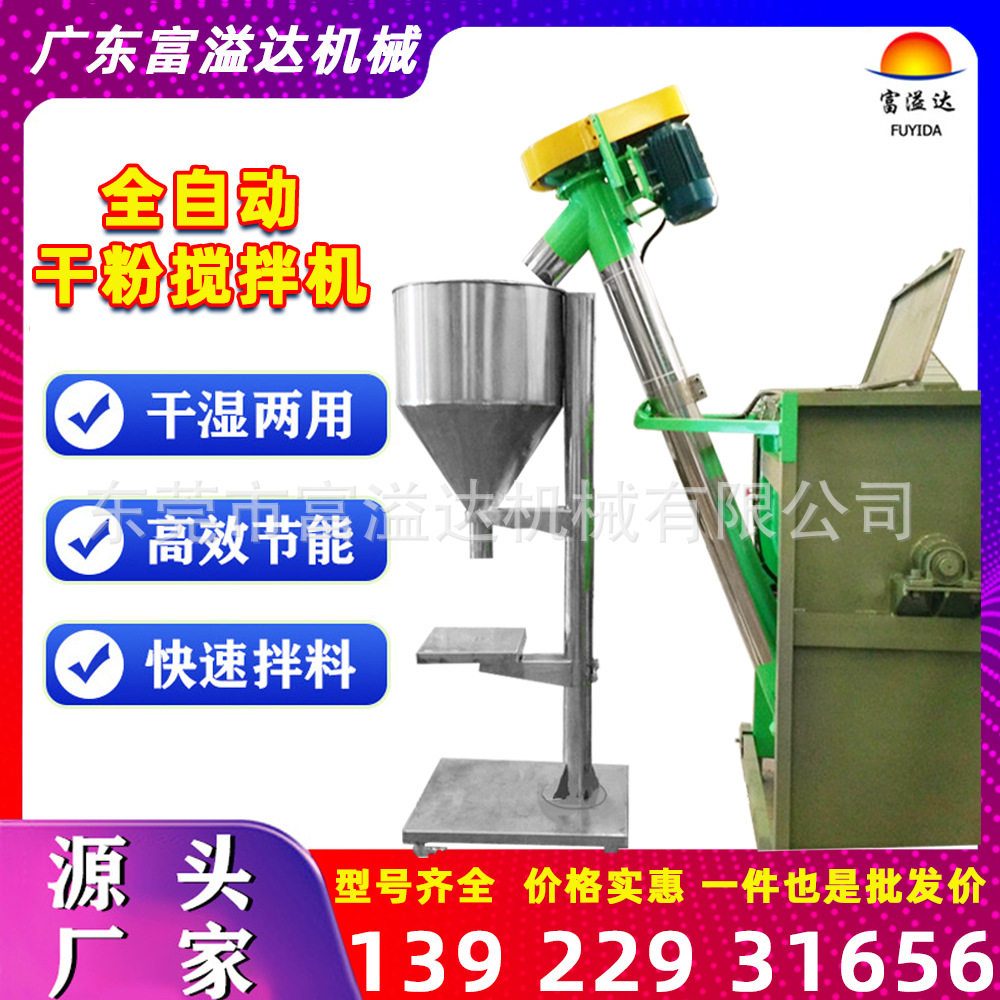 卧式搅拌机自动出料机全自动干粉搅拌机生产设备线粉砂浆搅拌机