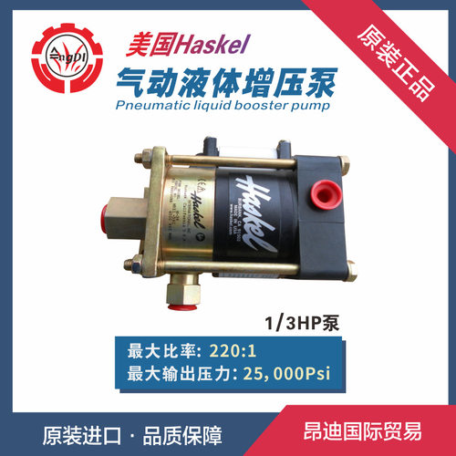 气动液体增压泵M-36HASKEL气液增压泵M、MS系列气液增压泵MS-71