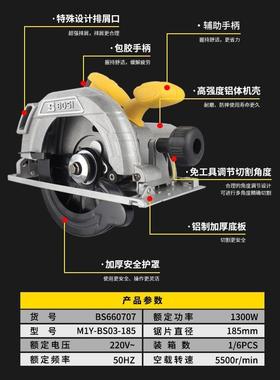 波9斯7寸寸寸多能家用木工电锯4手提锯功切XSD割锯圆盘锯电动电圆