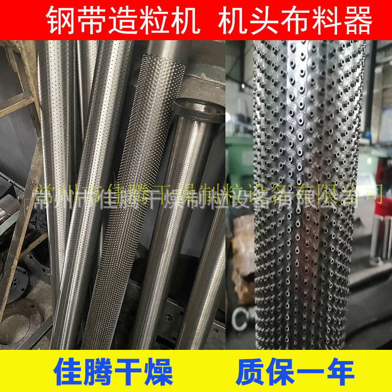 尖嘴式滴落成型钢带造粒机