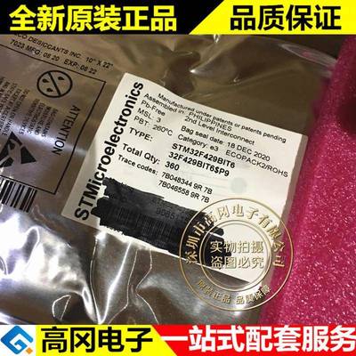 STM32F429BIT6LFP-208ST意法18MHz2UJBMB0FlashRAMQMCU芯片