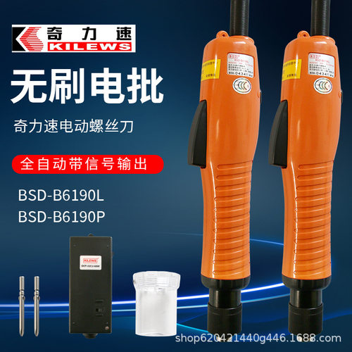 奇力速无刷电批BSD-B3035L 3070 3100 BSD-B6120L BSD-B6190L现货