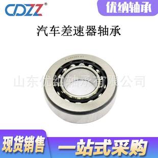 F578216.SKL角接触器结641构轴承F 730汽车差速轴承 567